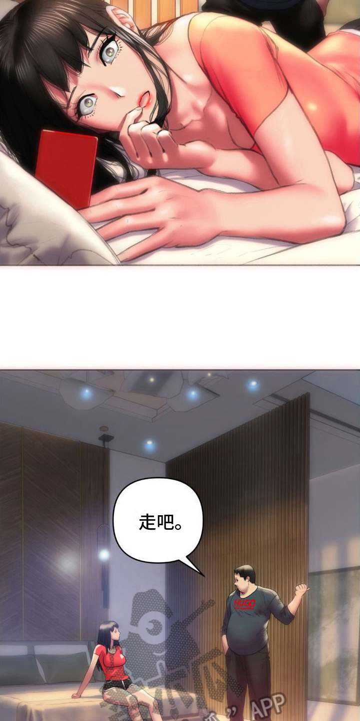 新城按摩店漫画,第8章：巧遇5图