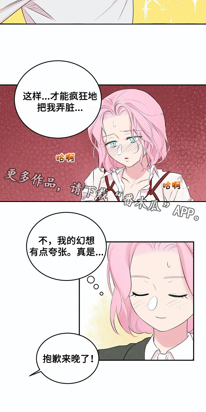 发掘定陵地宫纪录片漫画,第14章：事前准备4图