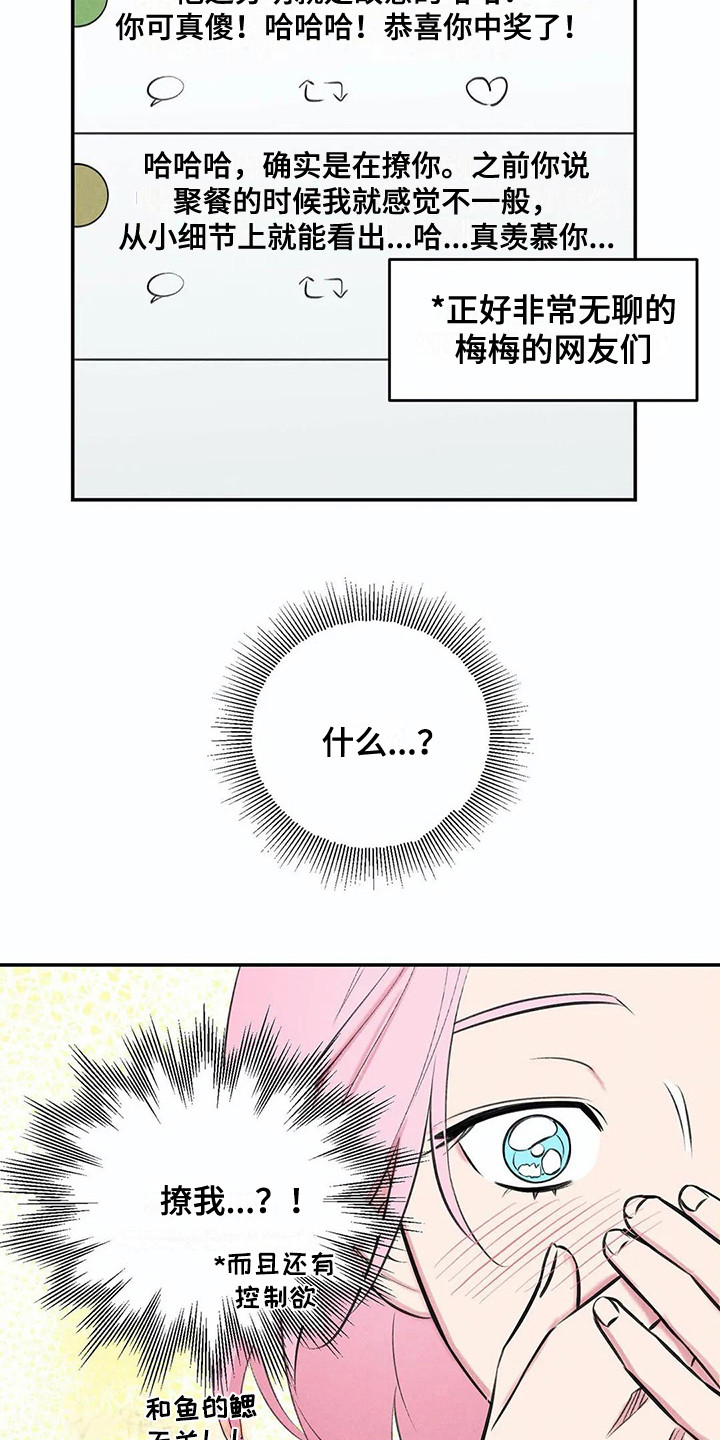 发掘定陵地宫纪录片漫画,第12章：胡思乱想5图