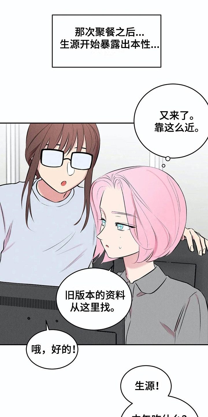 发掘定陵地宫纪录片漫画,第11章：露出本性1图