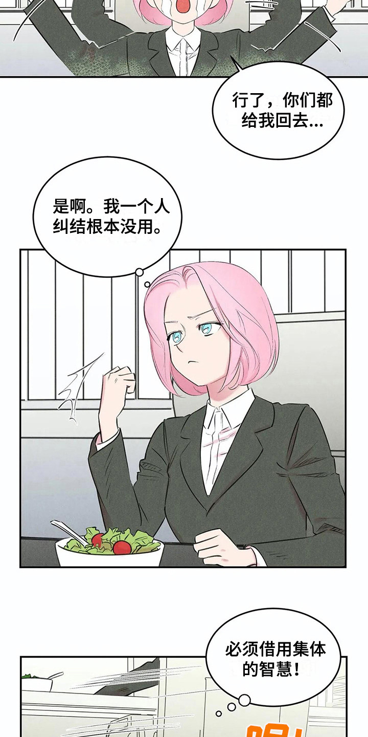 发掘定陵地宫纪录片漫画,第12章：胡思乱想3图