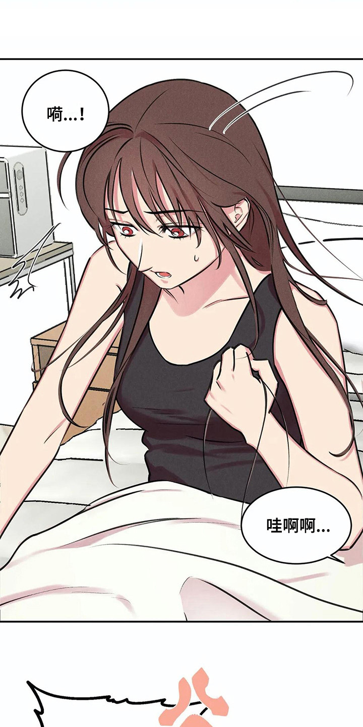 发现漫画,第5章：心情变化1图