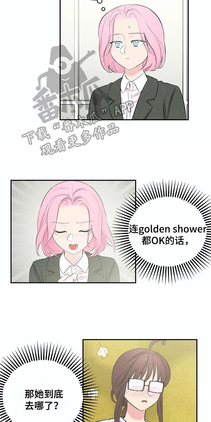 发掘定陵地宫纪录片漫画,第14章：事前准备2图
