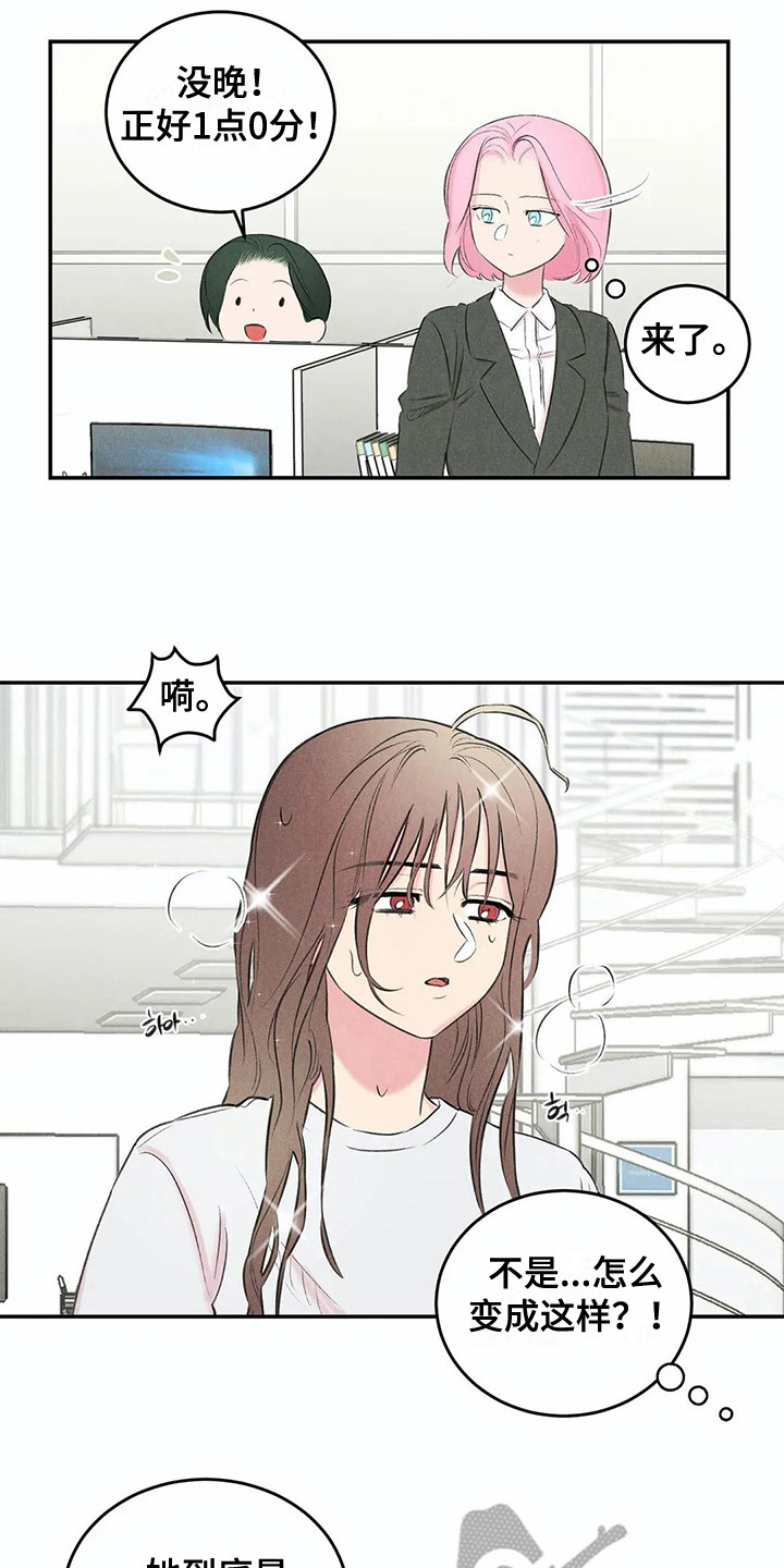 发掘定陵地宫纪录片漫画,第14章：事前准备5图