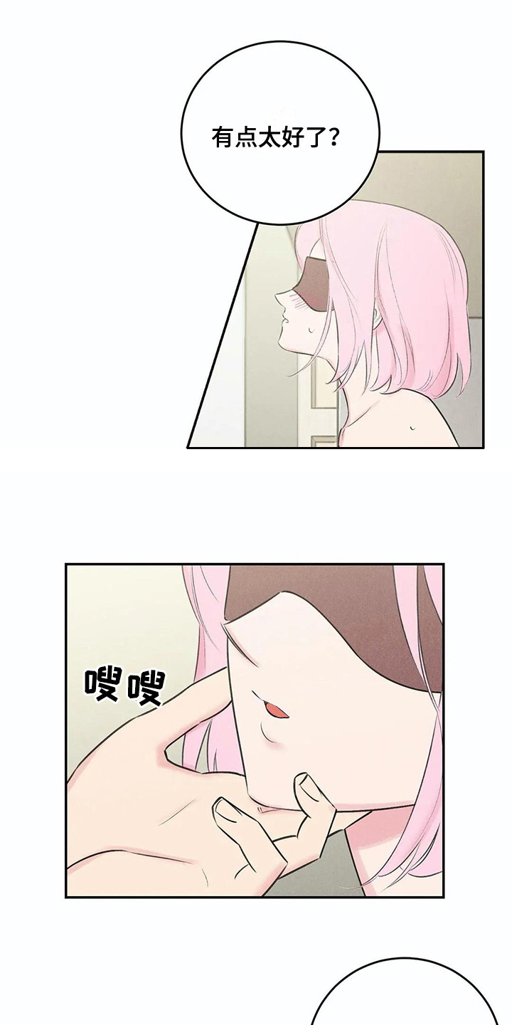 第21章：八卦2