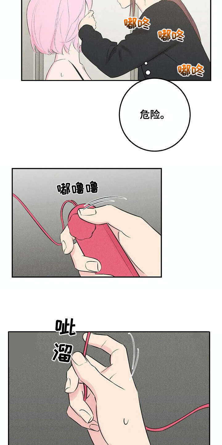 发掘潜力漫画,第20章：眼罩5图