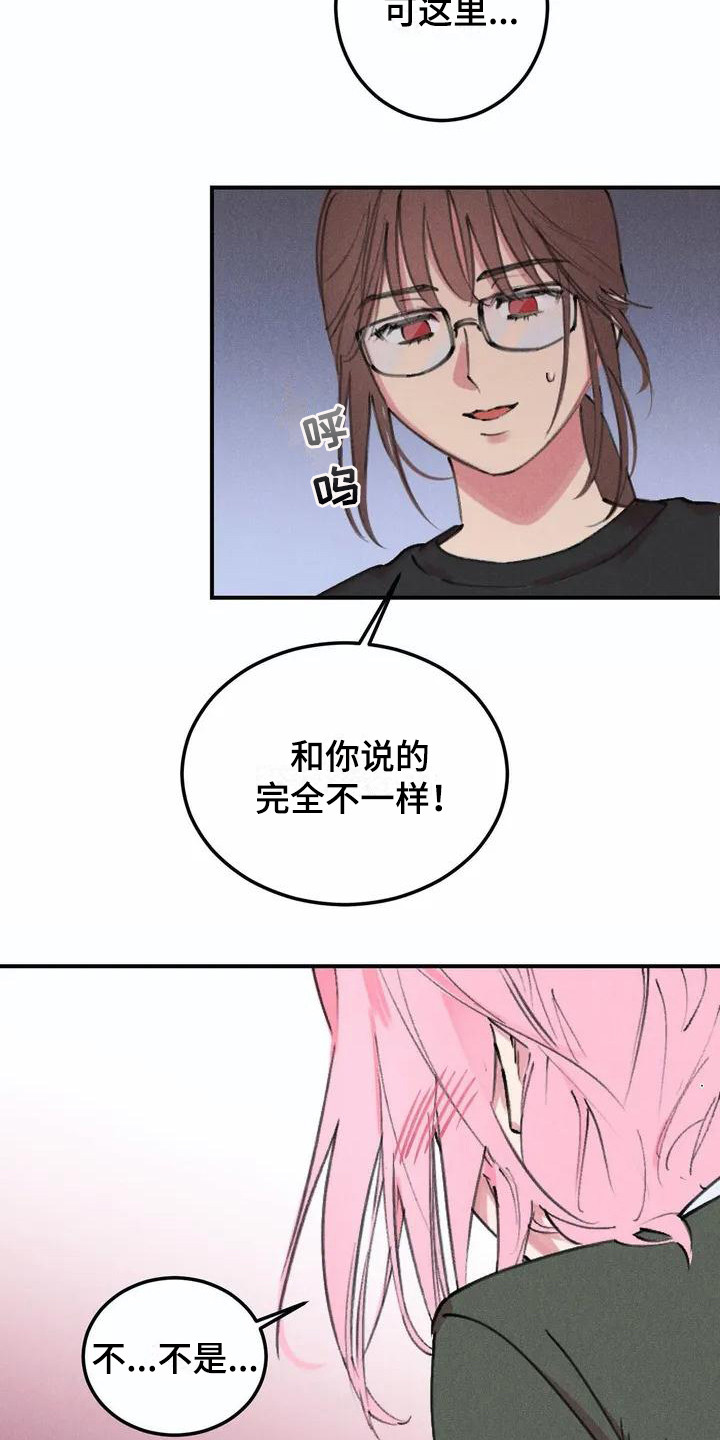 发掘定陵地宫纪录片漫画,第1章：说实话4图
