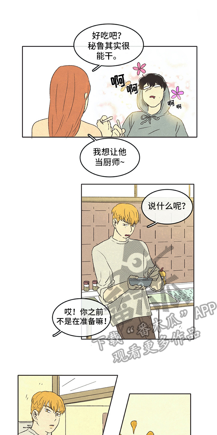 第30章：厨艺1