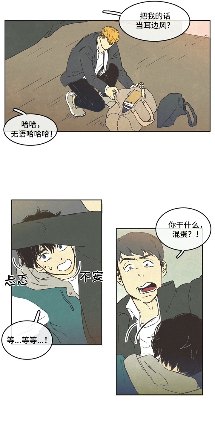 第6章：决绝4
