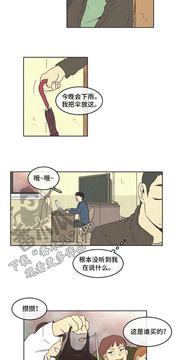 第21章：糟蹋1