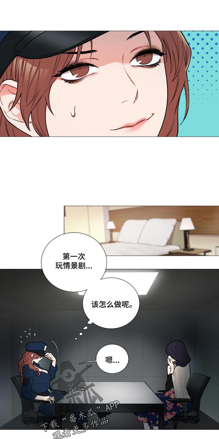 囚鸟彭羚漫画,第108章：警察和夫人1图