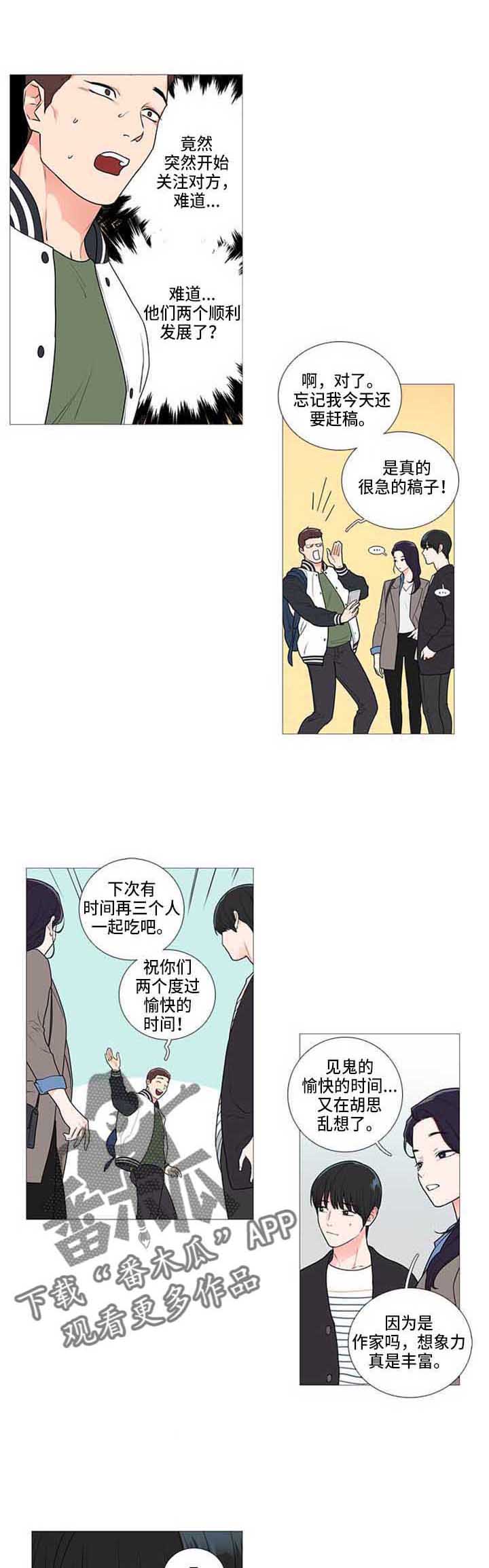 第81章：情敌0