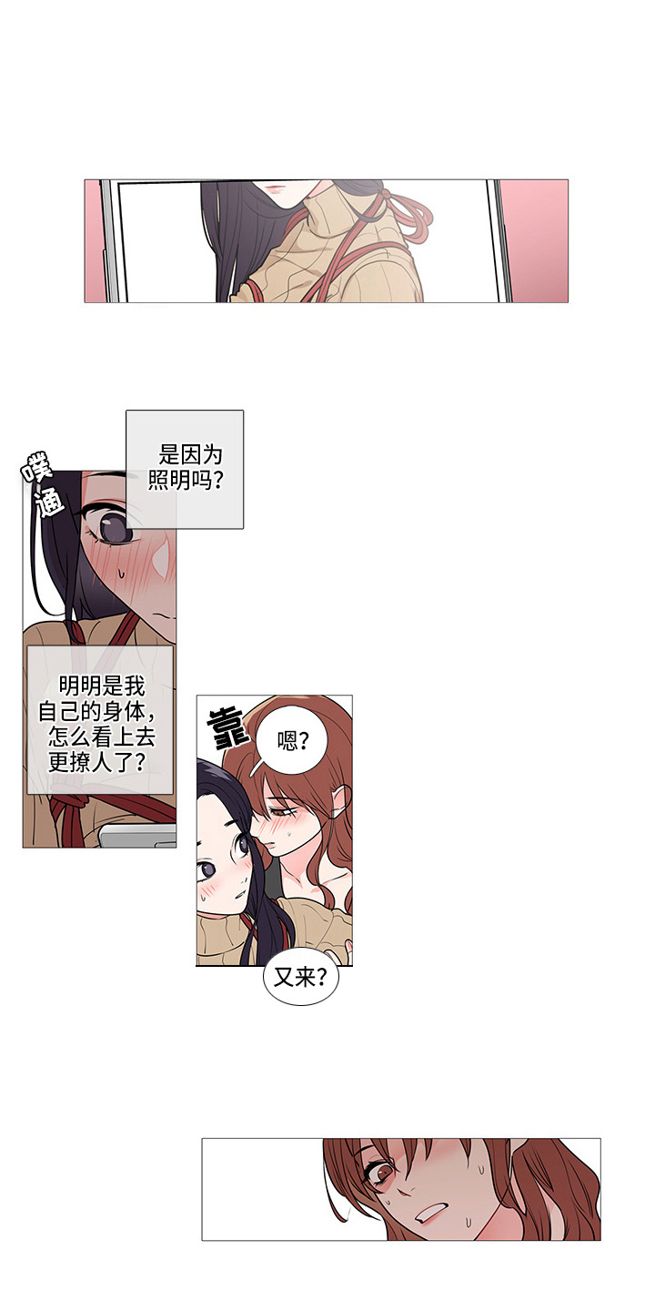 囚鸟彭羚漫画,第50章：拍照5图