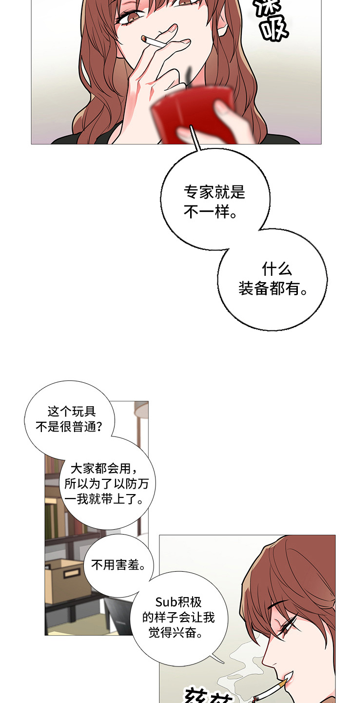 囚鸟彭羚漫画,第60章：进入主题4图