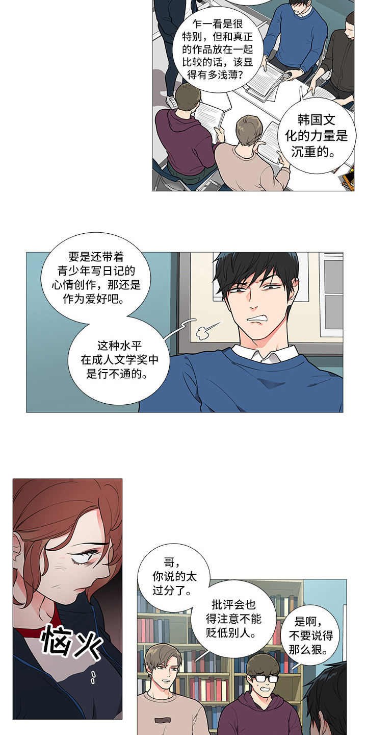 第53章：恼火4