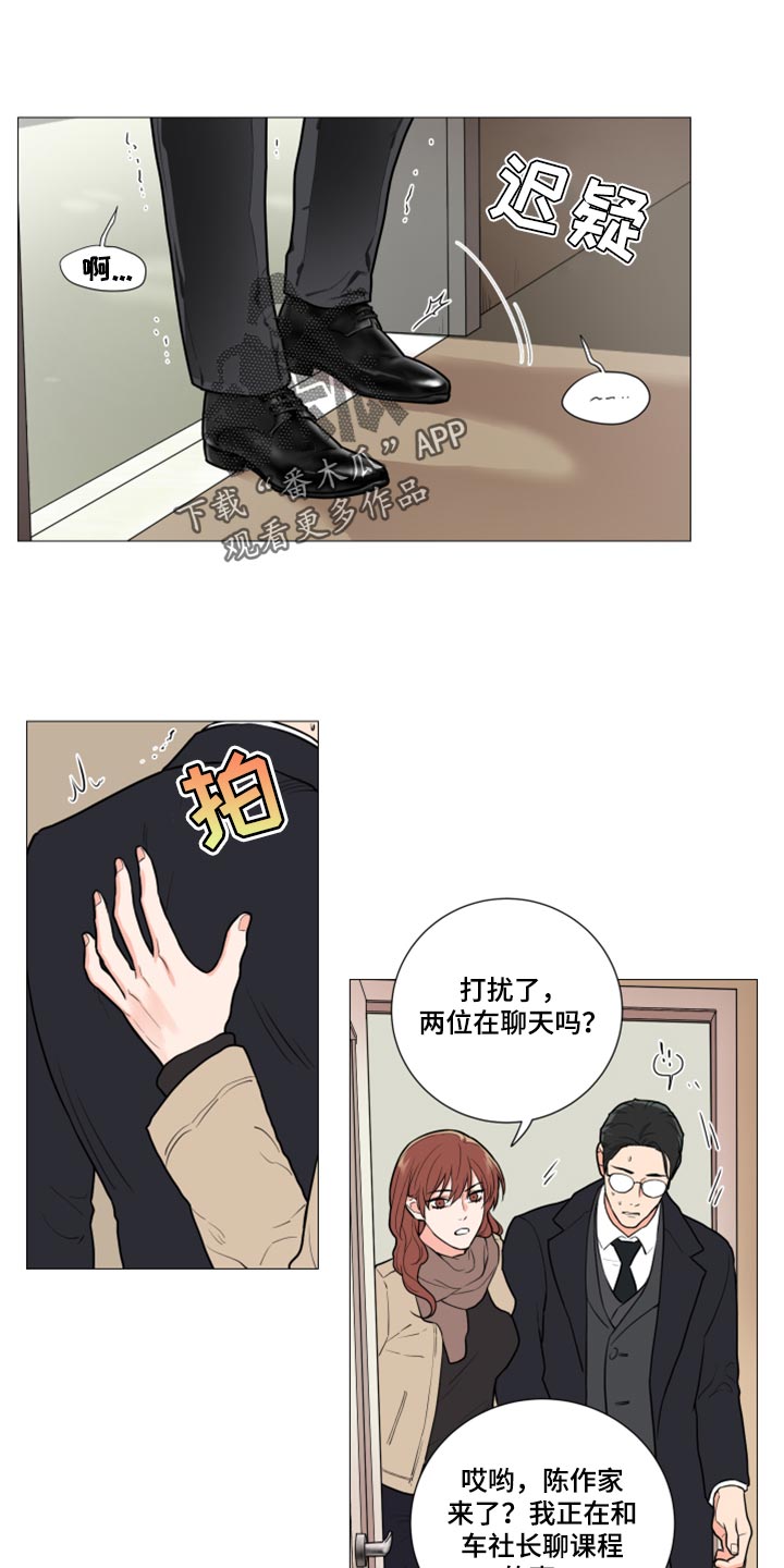 囚鸟彭羚漫画,第96章：替代你的讲师1图