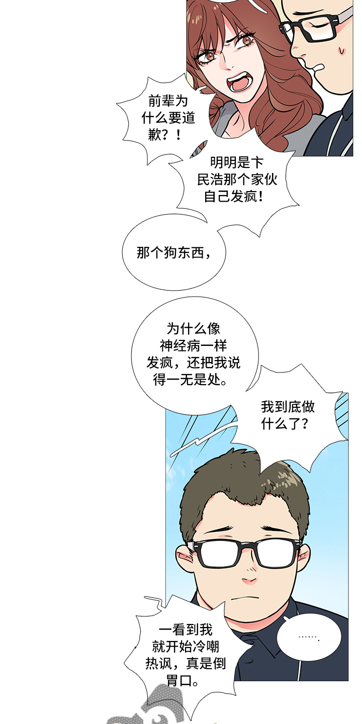 囚笼正传讲了什么内容漫画,第17章：争吵5图