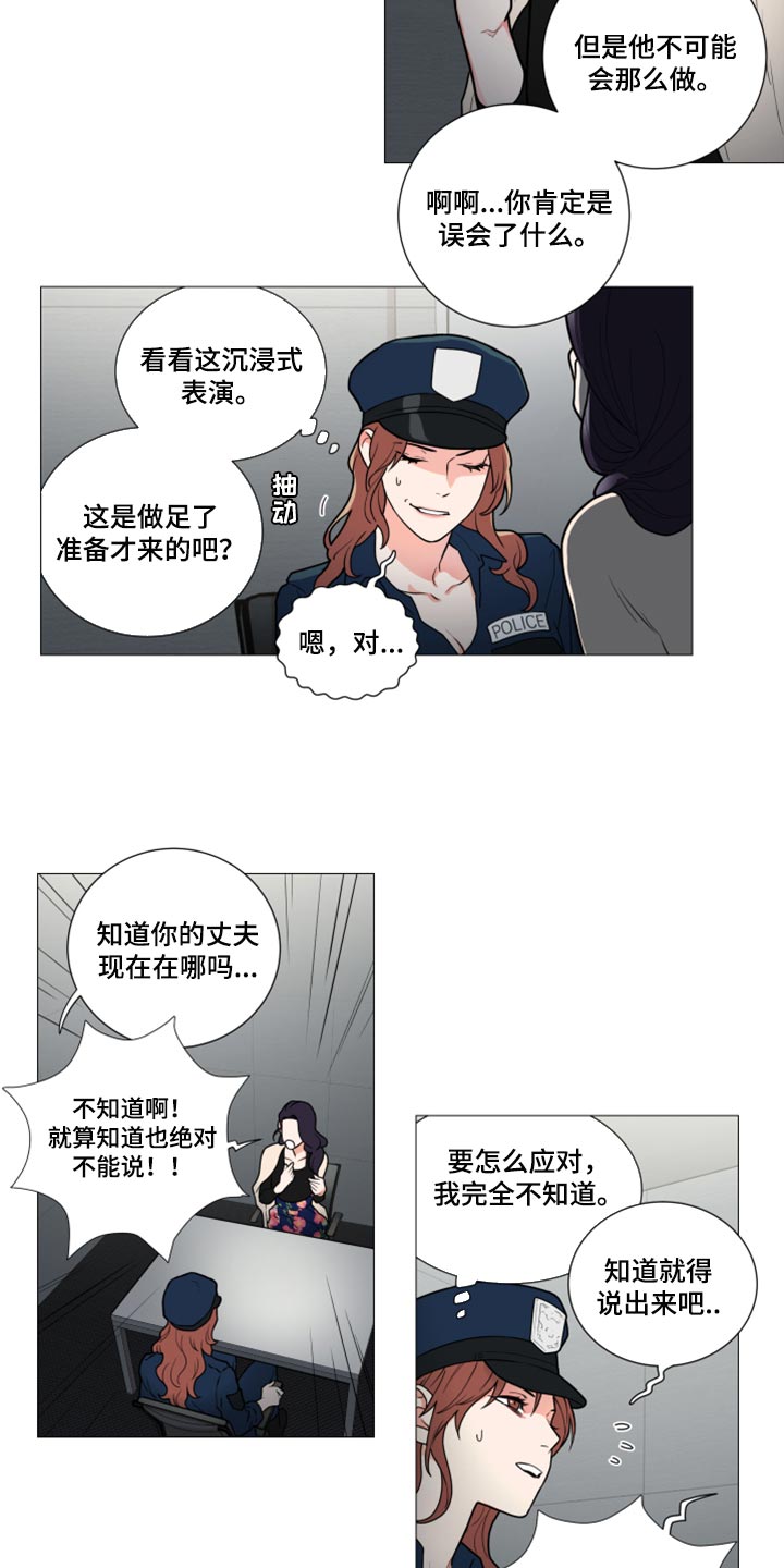 囚鸟彭羚漫画,第108章：警察和夫人4图