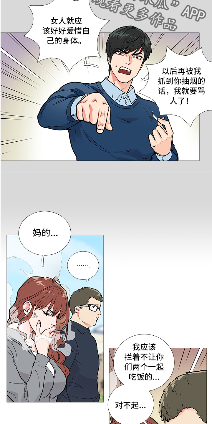 囚笼正传讲了什么内容漫画,第17章：争吵4图