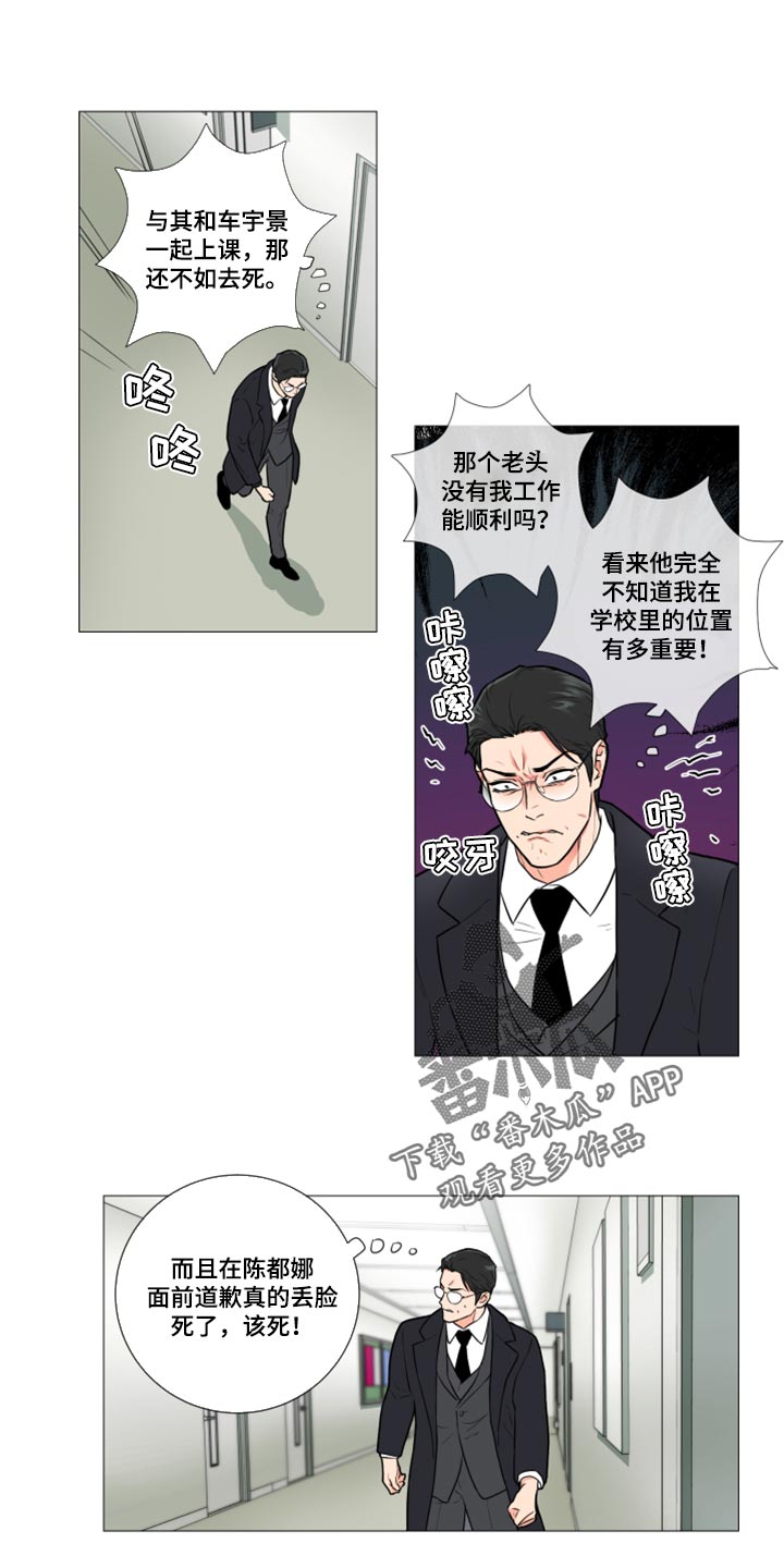 囚鸟彭羚漫画,第97章：起不了任何作用1图