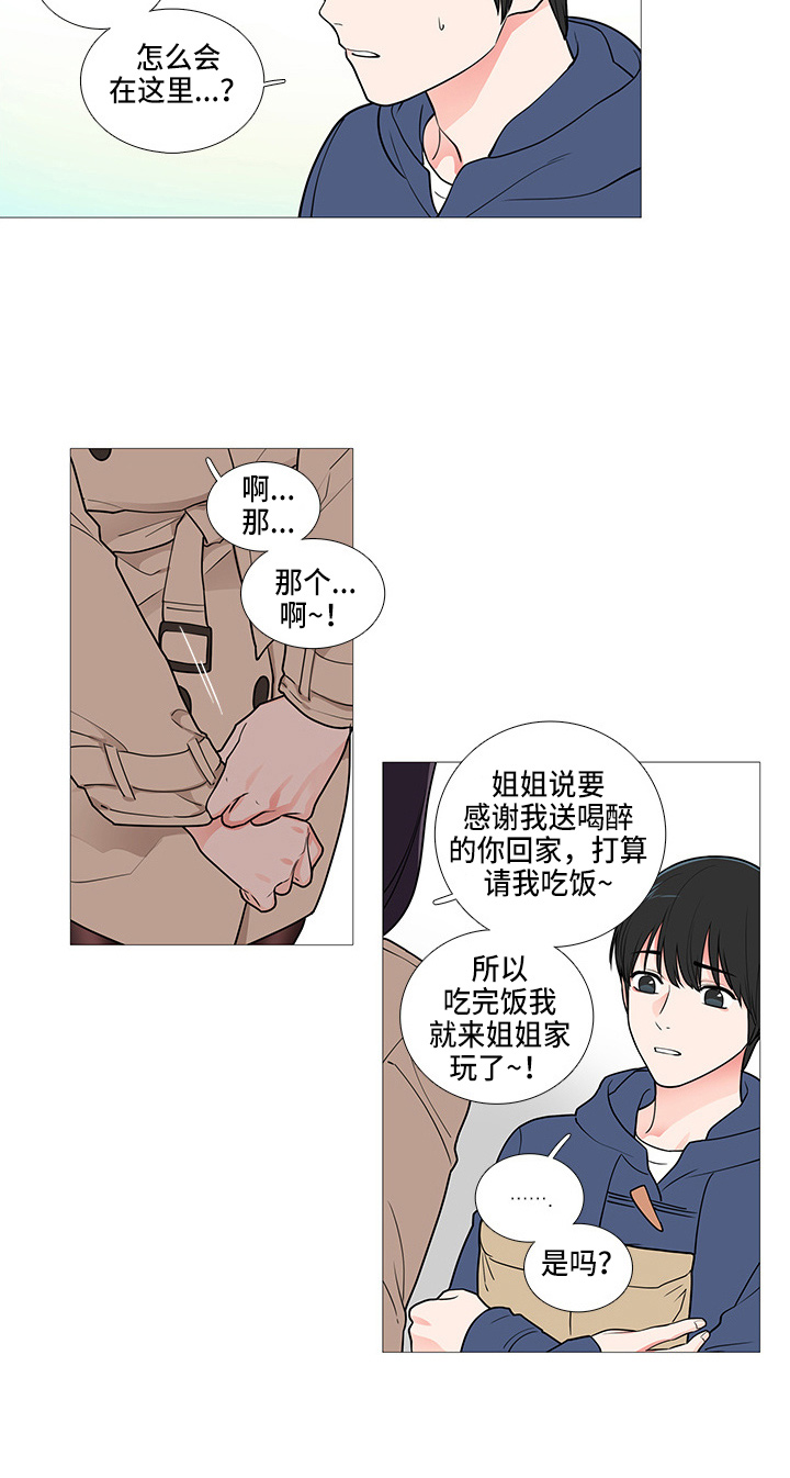 囚鸟彭羚漫画,第62章：撞见5图
