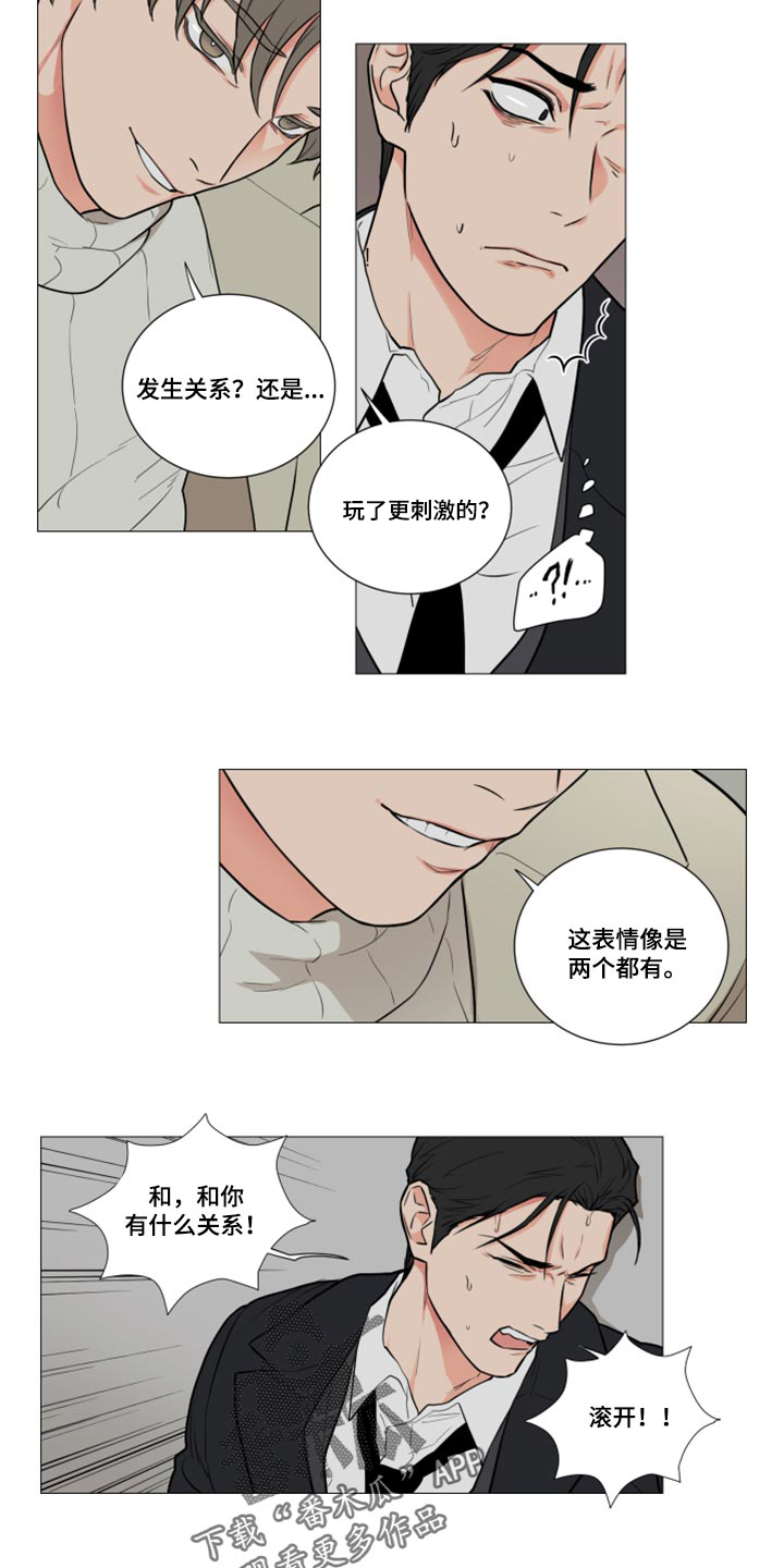 囚鸟彭羚漫画,第97章：起不了任何作用5图
