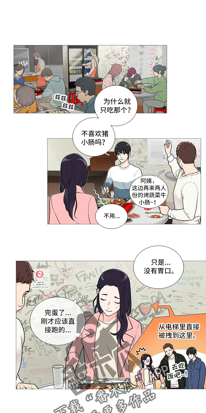 囚鸟彭羚漫画,第55章：电话1图