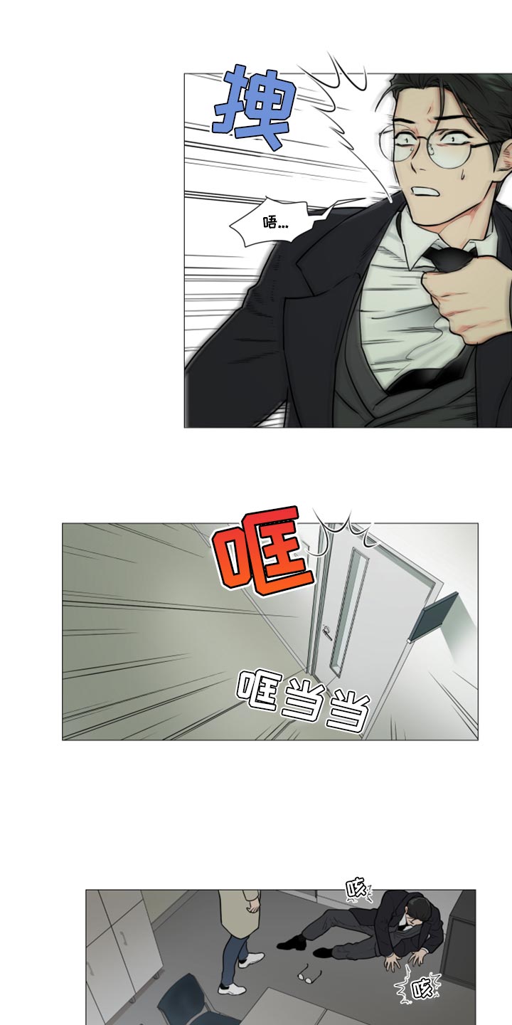 囚鸟彭羚漫画,第97章：起不了任何作用2图