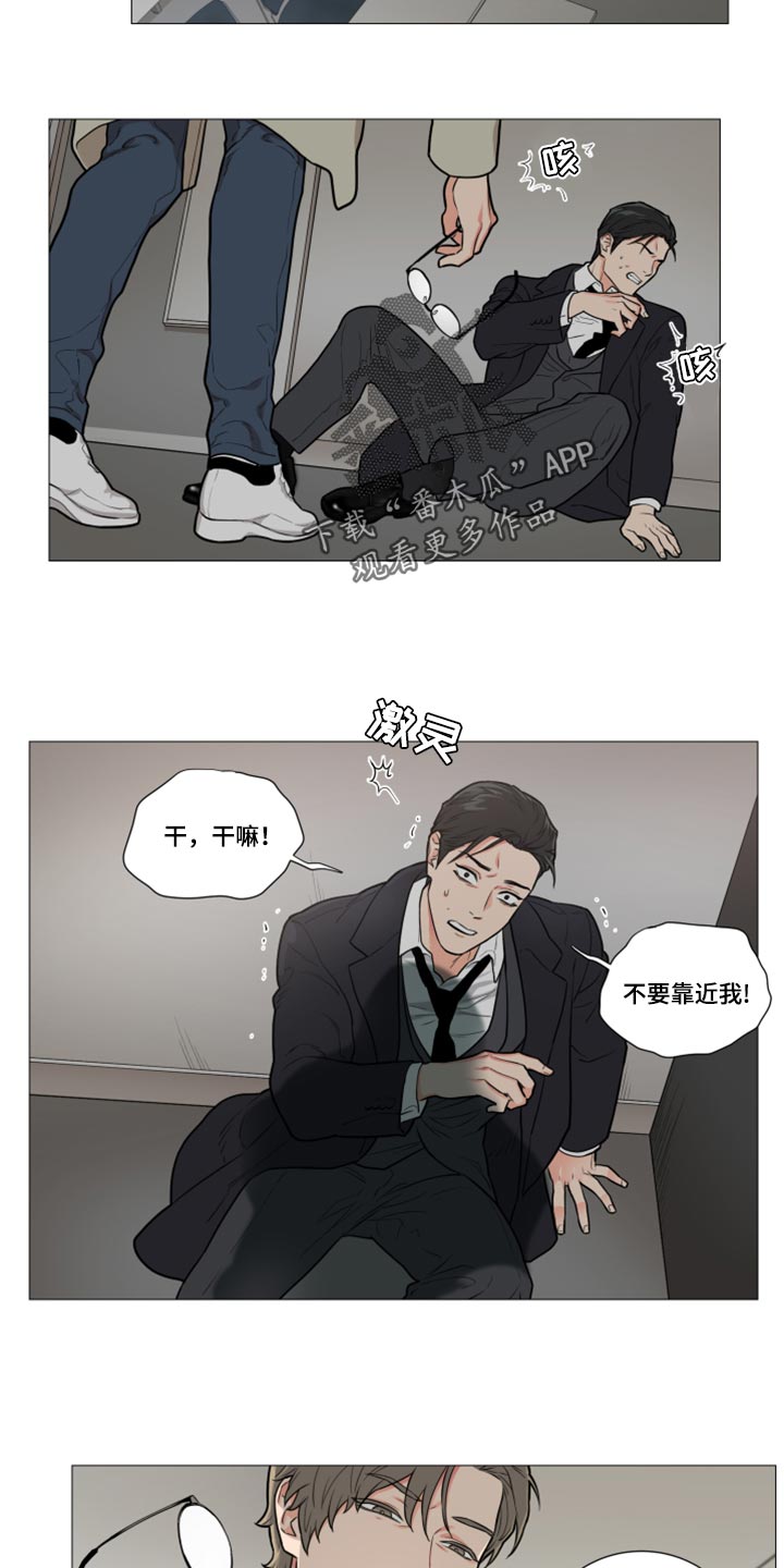 囚鸟彭羚漫画,第97章：起不了任何作用3图