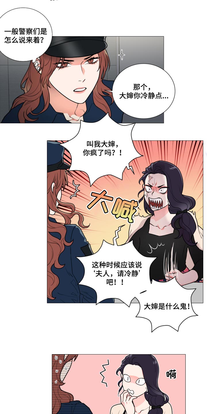囚鸟彭羚漫画,第108章：警察和夫人2图