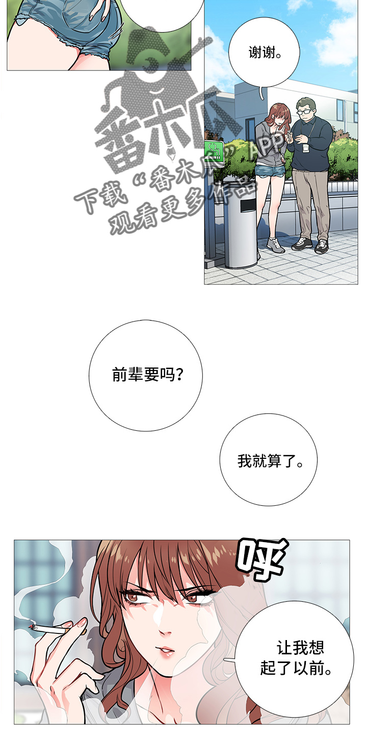囚笼正传讲了什么内容漫画,第17章：争吵2图