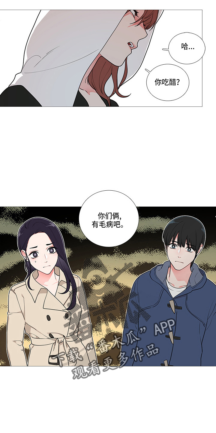 囚笼之爱在线免费阅读漫画,第63章：吃醋？5图