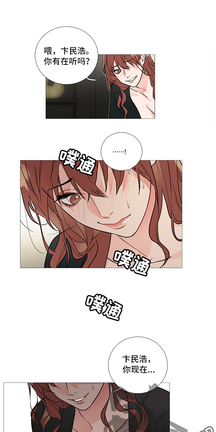 囚鸟彭羚漫画,第35章：下次见1图