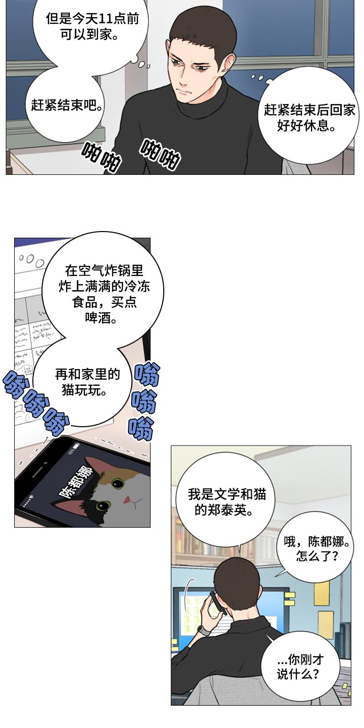 第103章：特别的客人1
