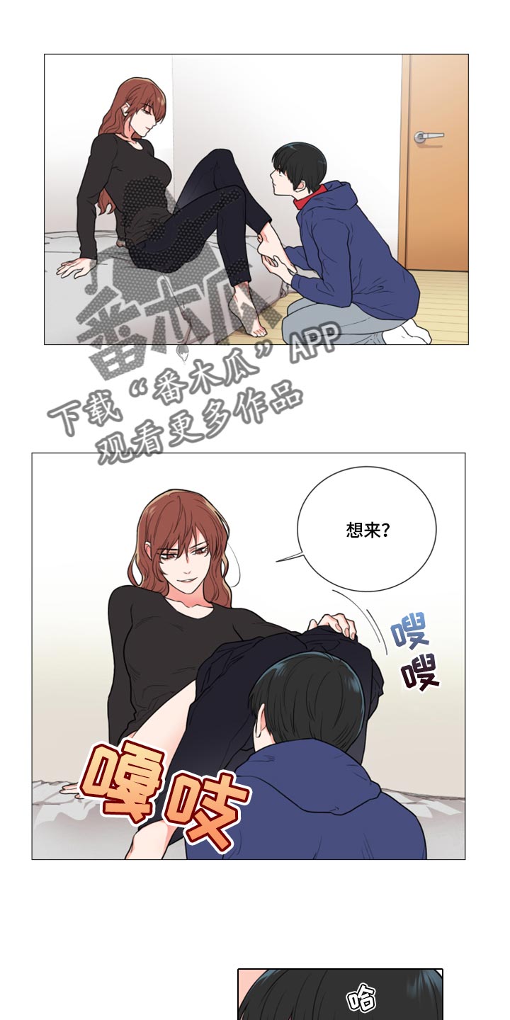 囚鸟彭羚漫画,第100章：试着说一下3图