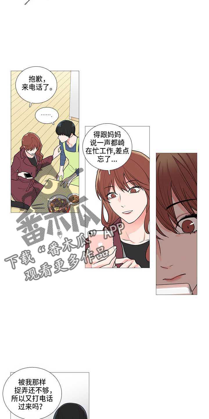 囚鸟彭羚漫画,第73章：电话4图