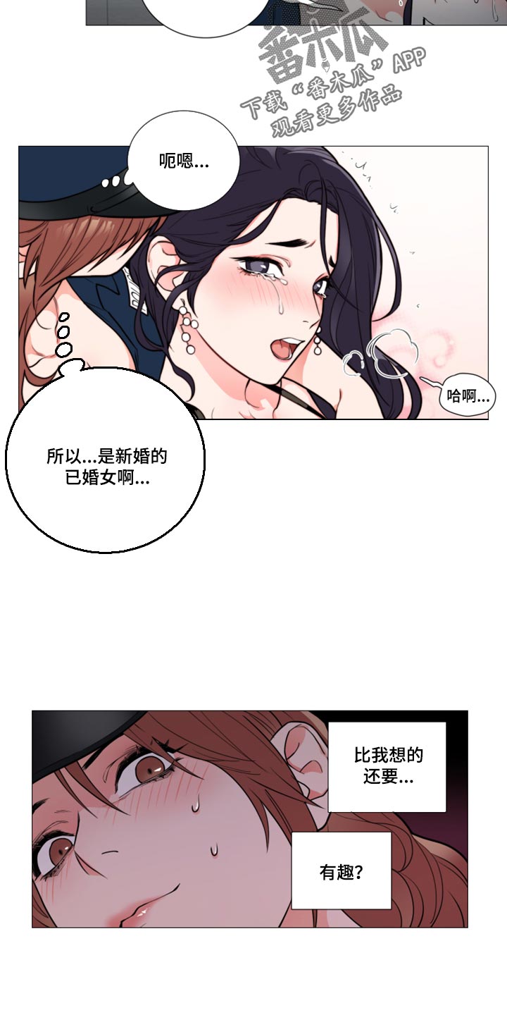 囚鸟彭羚漫画,第109章：配合调查2图