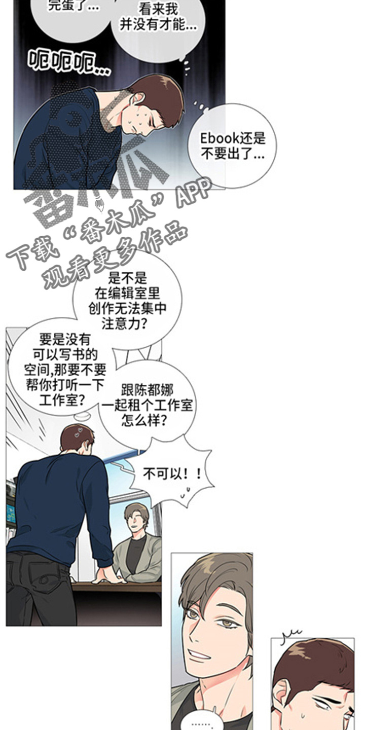 囚鸟彭羚漫画,第46章：出书4图