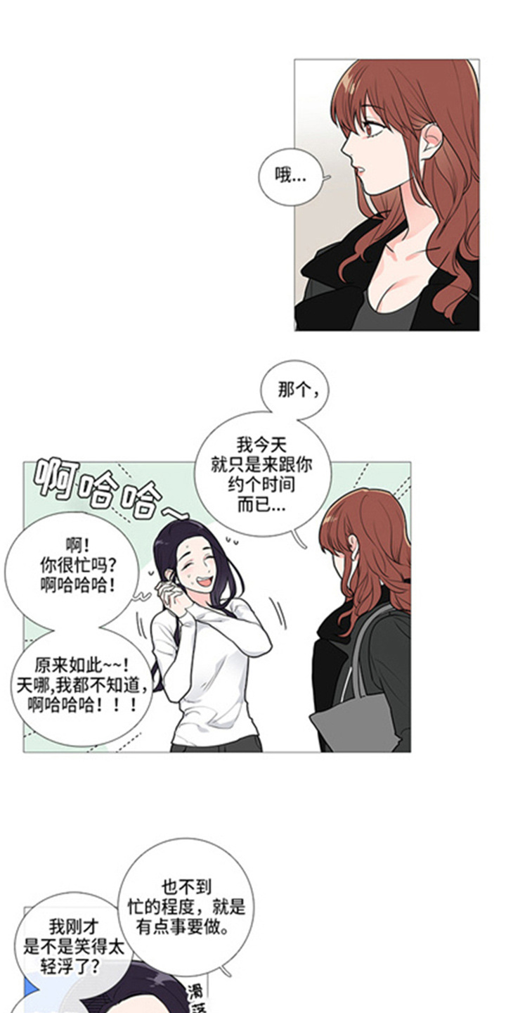 囚笼之爱在线免费阅读漫画,第48章：姐姐家1图
