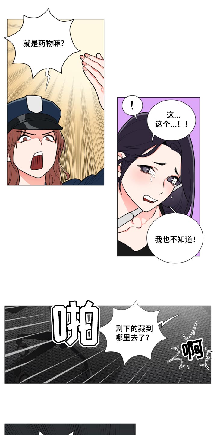 囚鸟彭羚漫画,第109章：配合调查4图