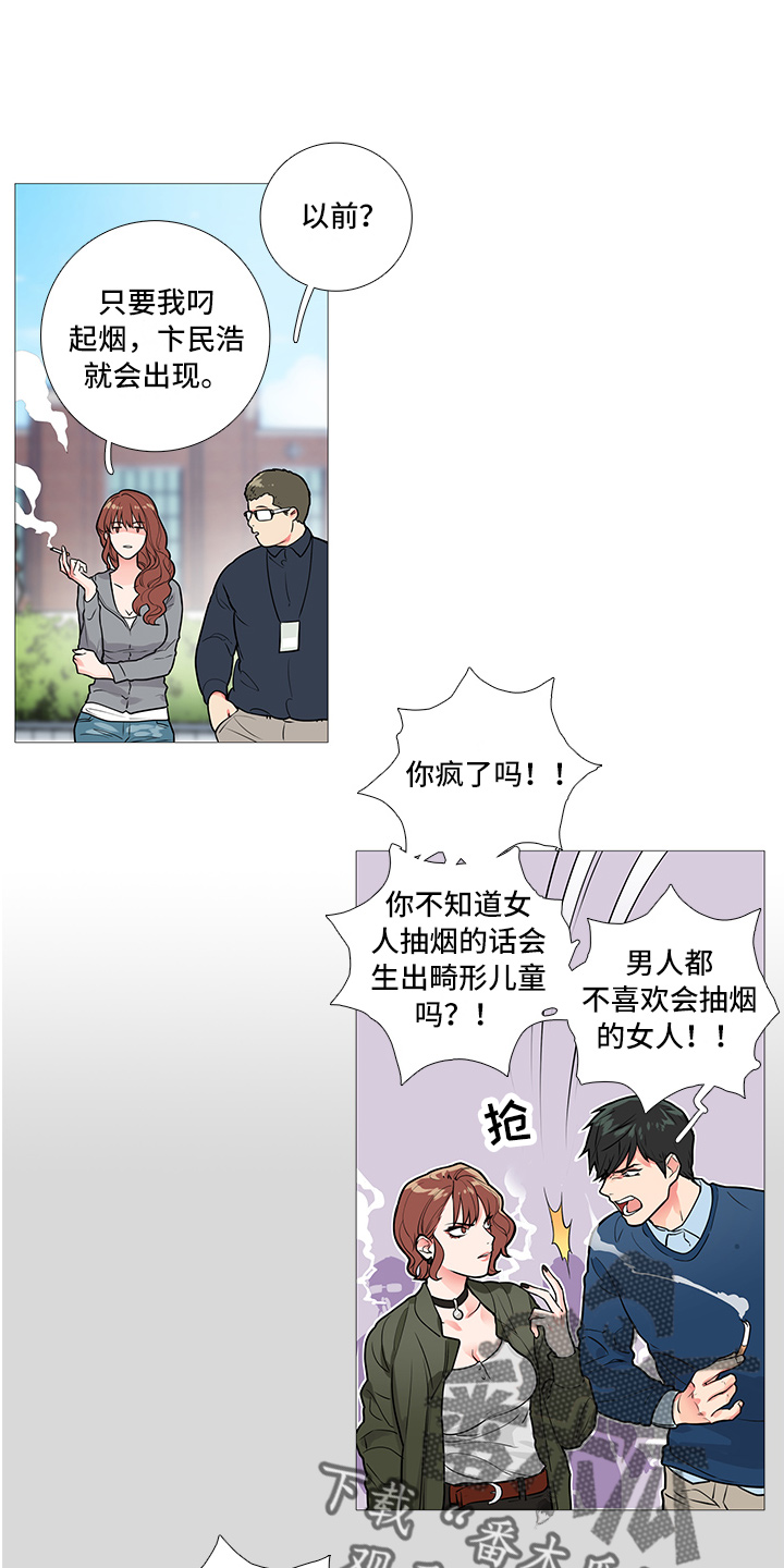 囚笼正传讲了什么内容漫画,第17章：争吵3图