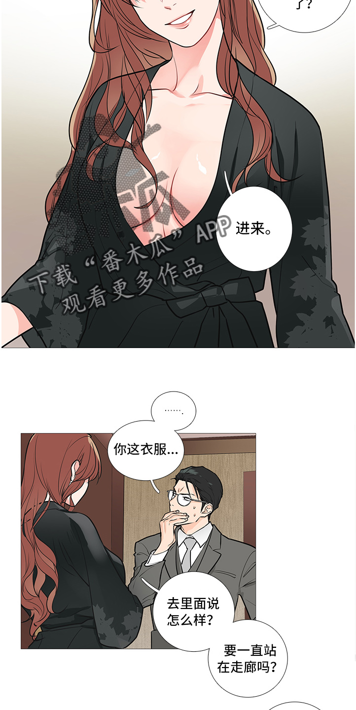 第31章：不会来2