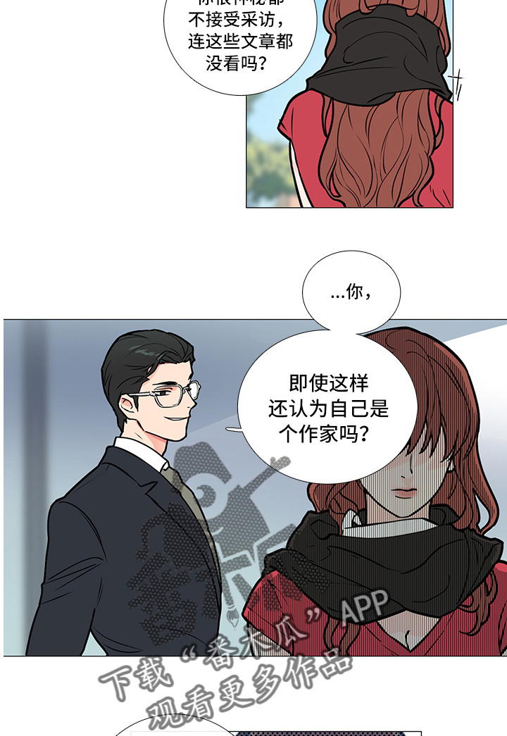 囚鸟彭羚漫画,第9章：嘲讽4图