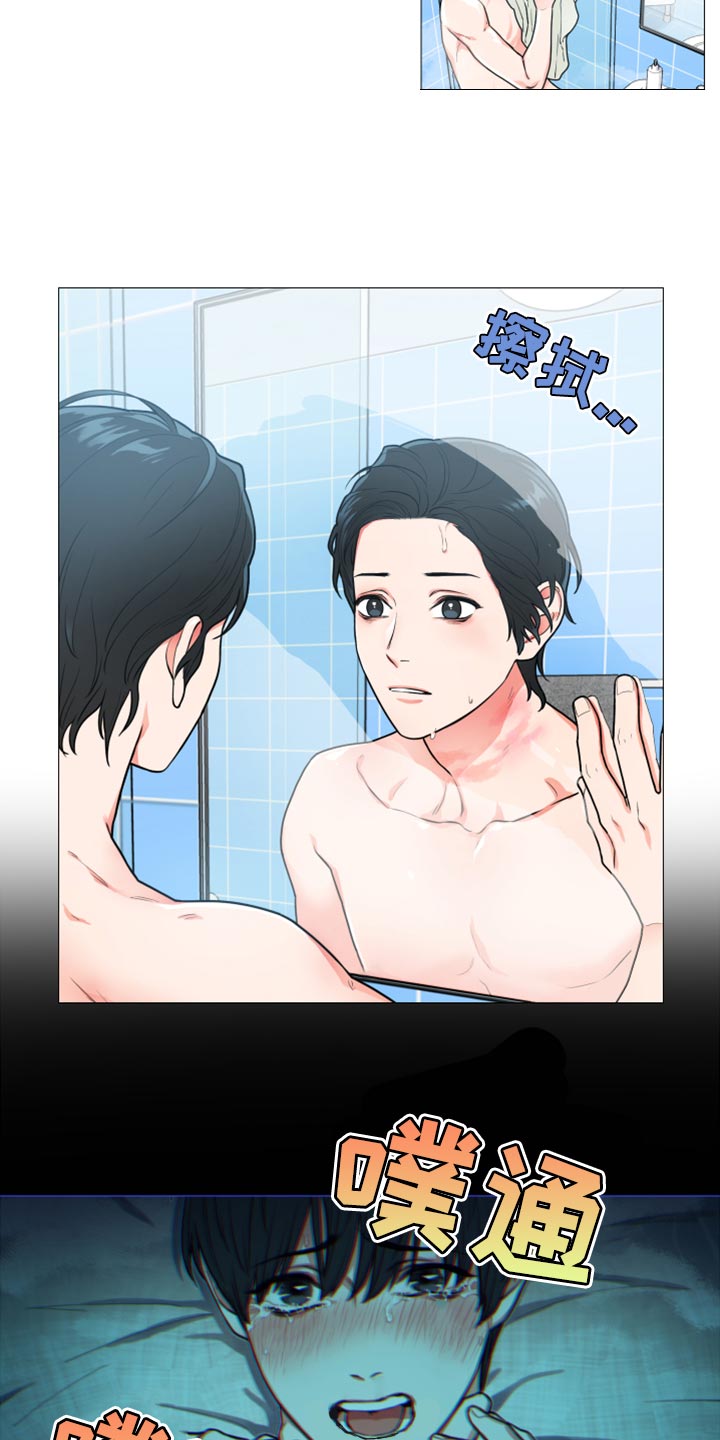 囚鸟彭羚漫画,第102章：无处可去2图
