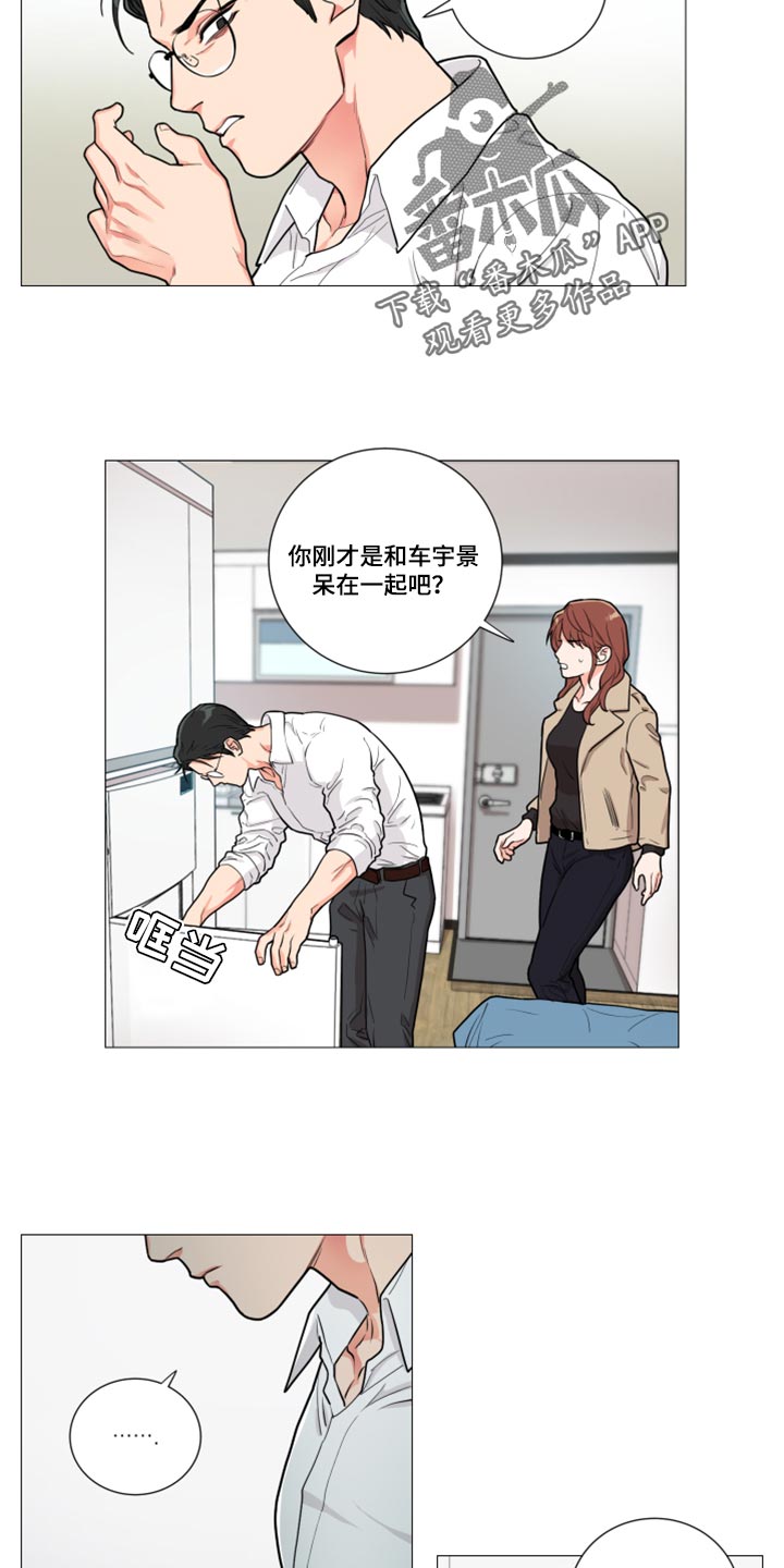 囚鸟彭羚漫画,第98章：自作自受3图