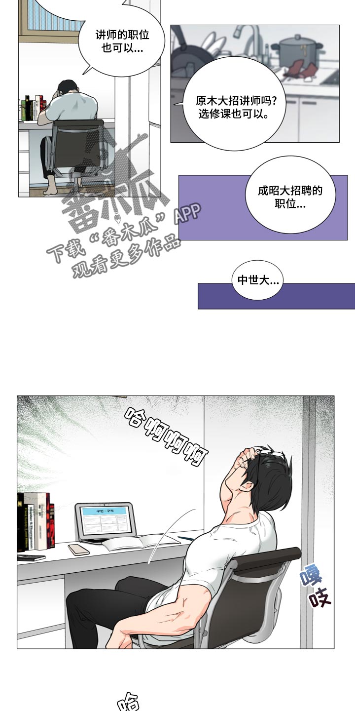 第111章：是我太傲慢了2