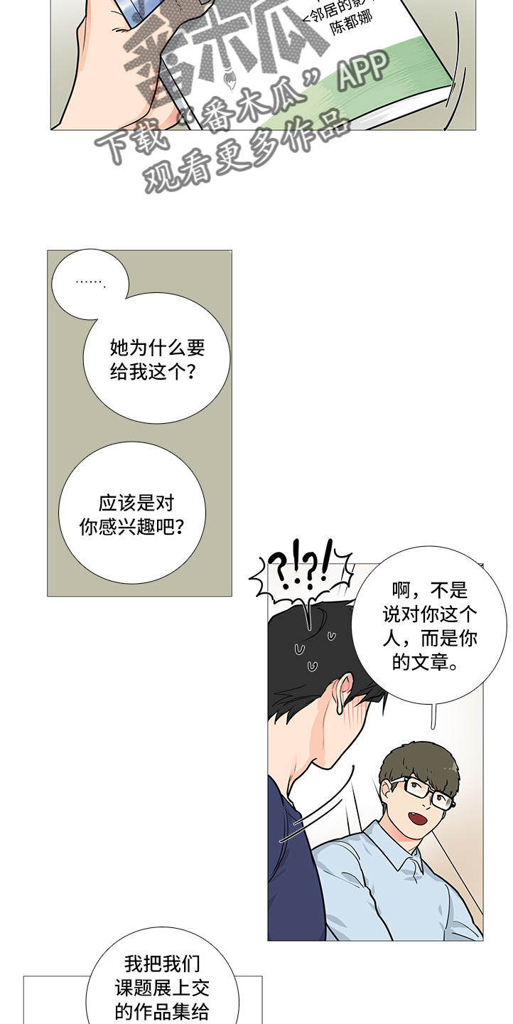 囚鸟彭羚漫画,第30章：报道5图