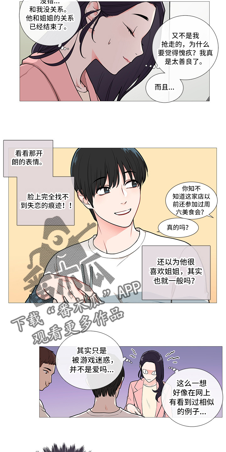 囚鸟彭羚漫画,第55章：电话3图