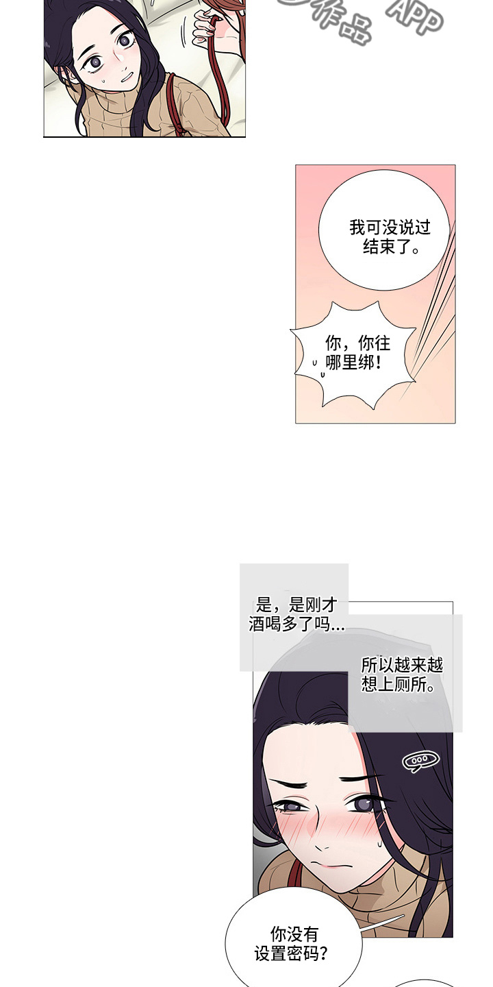 囚鸟彭羚漫画,第50章：拍照2图