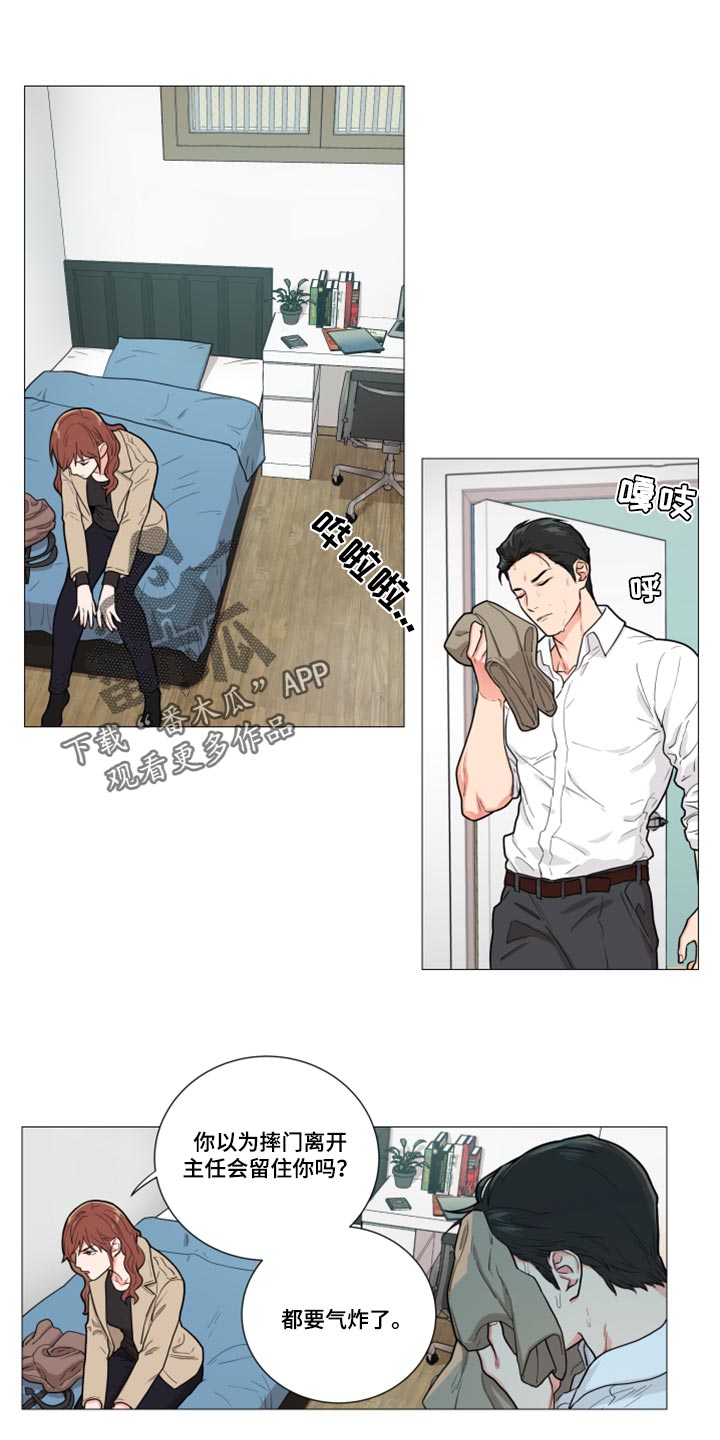 囚鸟彭羚漫画,第98章：自作自受1图